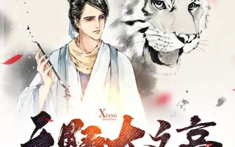 完整版张三立九万句全文在线阅读
