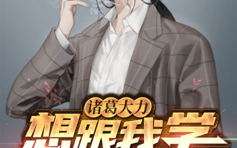 张小敬割了什么给葛老最新章节在线资源