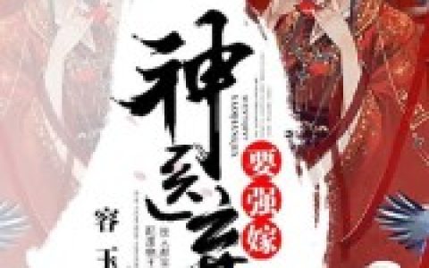 小说明幼卿明素素全文免费阅读