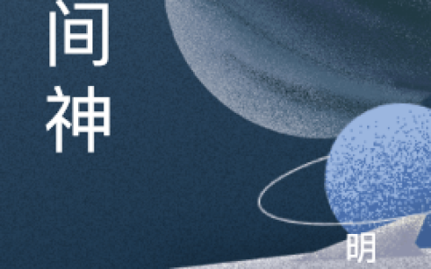 韩随宇明酱最新章节在线资源