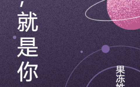 主人公叫夏冰瑶唐龙小说在哪里看?