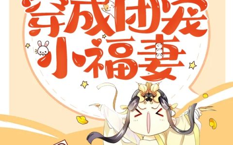 完整版白渺渺付辞敬全文免费阅读