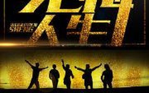 主角叫胖子杨举《重生之无悔人生》书籍章节列表