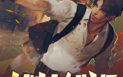 求小说《战神雄狮》全文免费阅读资源！
