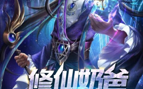 秦歌林雅诗小说最新章节列表