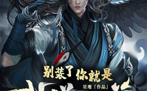 唐梦灵魂青小说最新章节列表