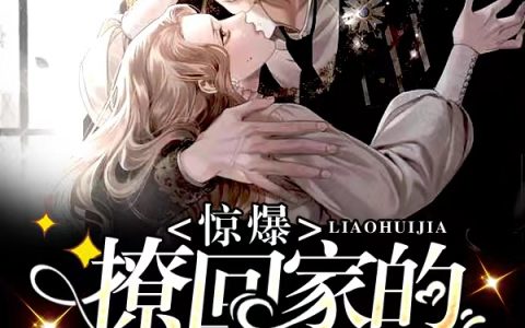 苏唯一霍晏苏唯一霍晏免费阅读全文【已完结】
