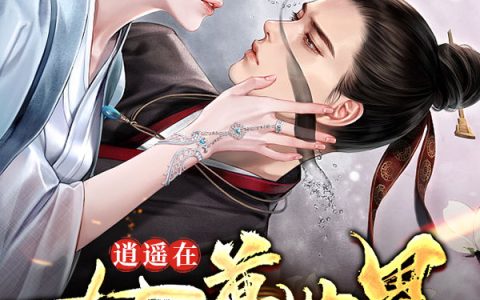 免费看全篇小说最新章节杨飞云已通幽径
