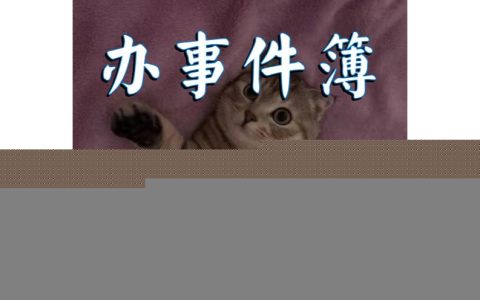 (宇宙转生办事件簿)丁玦林昼全集免费阅读_宇宙转生办事件簿全文免费阅读
