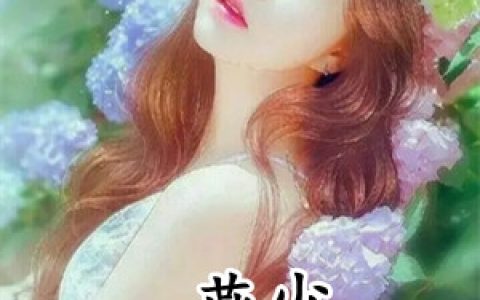 燕少拜托温柔点(顾钰雯燕明远)全文免费在线阅读_燕少拜托温柔点完结版阅读