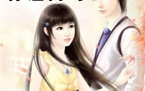 慕雅霍祁寒(这么对我你后悔吗)全文免费在线阅读_(这么对我你后悔吗)全章节免费在线阅读