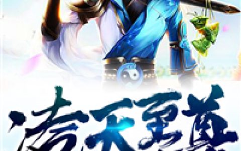 《凌天至尊》碧夫人轩儿完结版免费阅读_《凌天至尊》全集在线阅读