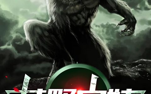 (荒野灾娃)顾奇卡崩完整版免费在线阅读_(顾奇卡崩)完结版免费在线阅读