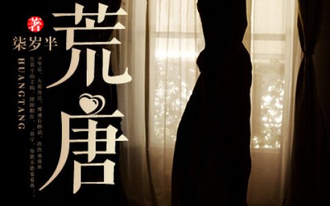 《你是我的人间妄想》简宁傅瑾衍全本免费在线阅读_《你是我的人间妄想》完结版阅读