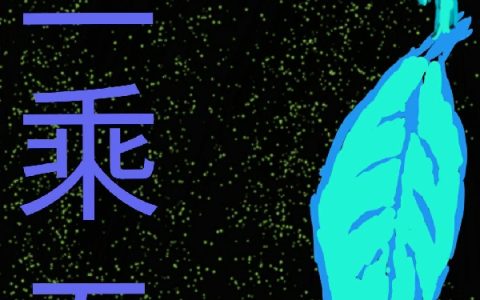 (三乘五)江安安梨全集免费在线阅读_《三乘五》完结版阅读