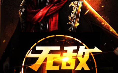 于帆刘建洋(无敌富二代)_《无敌富二代》完整版阅读