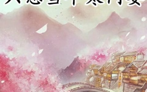 (皇后她只想当个寒门妻)沐青婈傅令朝全本免费在线阅读_(皇后她只想当个寒门妻)全章节免费在线阅读