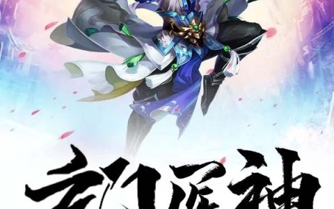 《玄门医神》秦岩赵华锋完结版免费阅读_《玄门医神》最新章节免费阅读