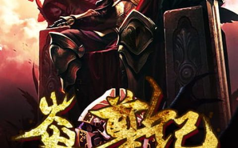 《炎尊纪》林杨陈管家全本阅读_《炎尊纪》完结版在线阅读