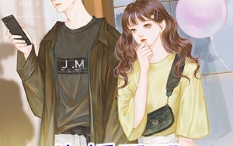 (先婚后爱二胎在肚子里)沈星念霍司霆全文在线阅读_(先婚后爱二胎在肚子里)全文在线阅读