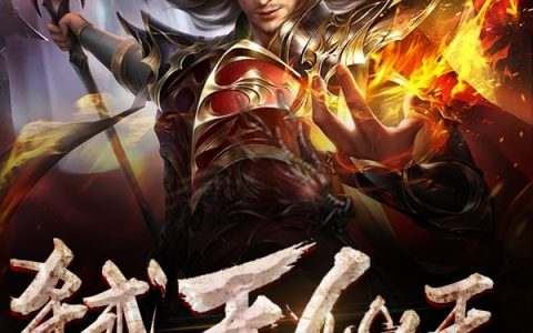 林轩林渊(弑天仙王)_弑天仙王全文免费阅读