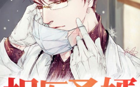 常生杜梦雪《相医圣婿》完整版阅读_常生杜梦雪全文阅读