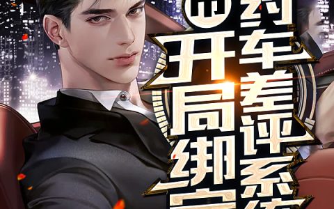 宁安宁淳(极品废太子宁安全文免费阅读)免费阅读无弹窗_极品废太子宁安全文免费阅读全文免费阅读无弹窗大结局笔趣阁_笔趣阁（极品废太子宁安全文免费阅读）