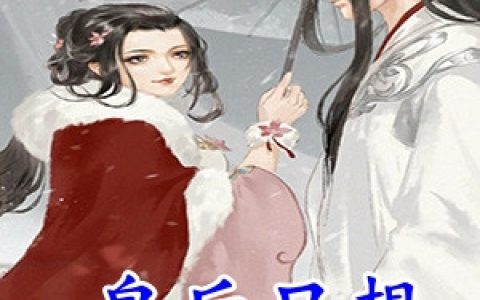 (沐云清李怀瑾)皇后只想占山为王全章节免费在线阅读_皇后只想占山为王全本免费在线阅读