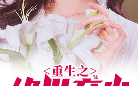 重生之绝世弃少(陈南陈海强)全文阅读_陈南陈海强全本在线阅读