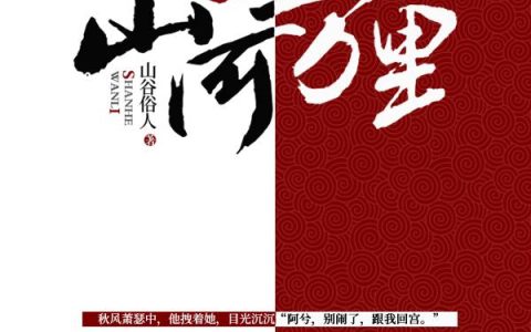 《误惹豪门：Hello，季少》季明轩孙素琴全本阅读_《误惹豪门：Hello，季少》完结版在线阅读