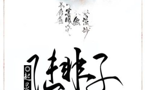 (陆非子)高武帝荆苏全文阅读_陆非子最新热门小说