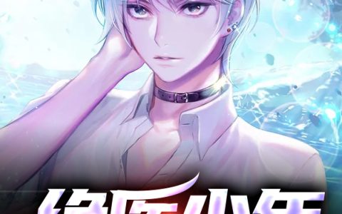 (绝医少年)曹二蛋栾兰全文阅读_曹二蛋栾兰全本免费在线阅读