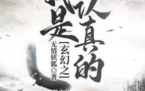 (玄幻之：收徒，我是认真的)上官云赵天敏最新章节免费阅读_玄幻之：收徒，我是认真的全集免费阅读