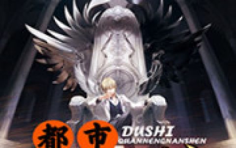 (张余马林)都市全能男神_(都市全能男神)全本阅读