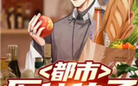 (都市医仙传承)陈城沈知华全文在线阅读_(都市医仙传承)精彩小说