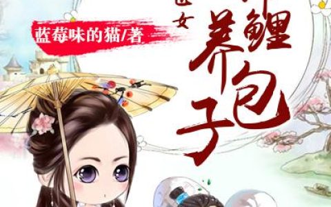 泠素衣楚知遇《倾世医女：农门锦鲤养包子》最新章节免费阅读_《倾世医女：农门锦鲤养包子》全章节在线阅读
