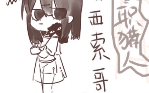 卡娜嘉西索《全职猎人：不要西索哥哥！》_卡娜嘉西索热门小说