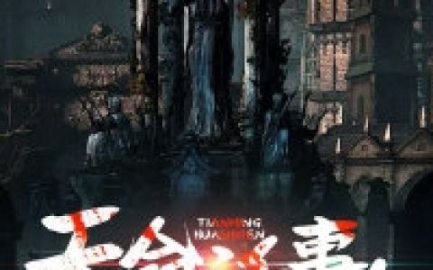 《天命话事人》杨心尘杨心尘_(天命话事人)全本免费在线阅读