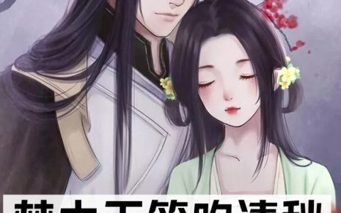 梦中玉笙吹清秋(沈玉笙司徒衍)_梦中玉笙吹清秋全章节免费阅读