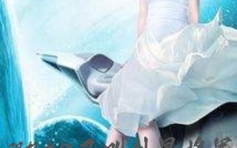 (桑莞秦灏之)阴郁大佬又叫外星将军媳妇了完整版免费在线阅读_(阴郁大佬又叫外星将军媳妇了)全本免费在线阅读