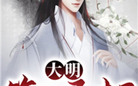 (萧槿辰楚意)庄生梦_庄生梦全集免费阅读
