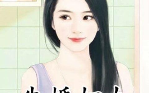 失婚妇女的春天(陆诗诗秦铮)_《失婚妇女的春天》完整版在线阅读
