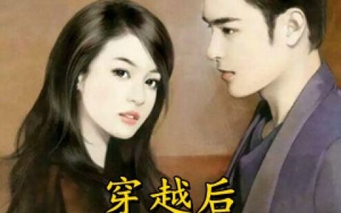 陆诗诗秦铮《穿越后她将五个拖油瓶培养成才》_陆诗诗秦铮最新章节免费阅读