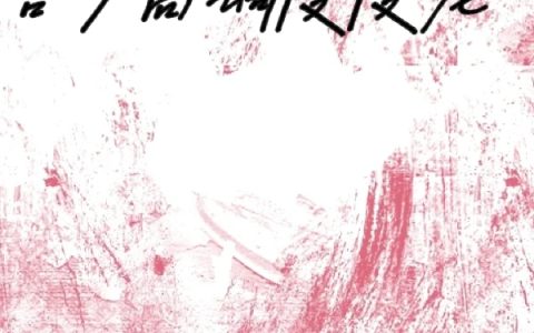 言少高调慢慢宠(言墨晨叶子清)全文阅读_言墨晨叶子清全本在线阅读