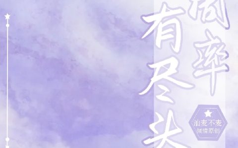 《圆周率没有尽头》沈黎川云溶月_圆周率没有尽头完整版免费在线阅读
