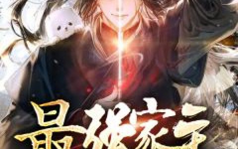 (最强家主，开局无限购买)林风董灵玉全文阅读_最强家主，开局无限购买最新热门小说