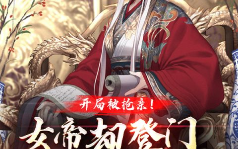 苏宁慕容倾城《开局被抢亲！女帝却登门向我求婚》热门小说_《开局被抢亲！女帝却登门向我求婚》最新章节免费阅读