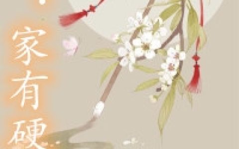 唐唯顾向东《六零：家有硬汉萌娃》最新章节免费阅读_(六零：家有硬汉萌娃)完结版免费阅读