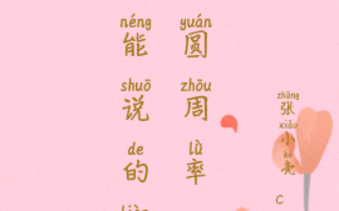 (槿宁谢景行)不能说的恋爱圆周率完整版免费在线阅读_(不能说的恋爱圆周率)全本免费在线阅读