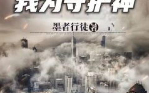(韩坤方卉)我和男朋友韩坤第一次尝试接吻是在宿舍楼下全文免费在线阅读_《我和男朋友韩坤第一次尝试接吻是在宿舍楼下》全本在线阅读